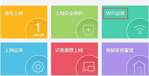 360 P1 無線路由器上網(wǎng)設(shè)置圖解詳細教程20
