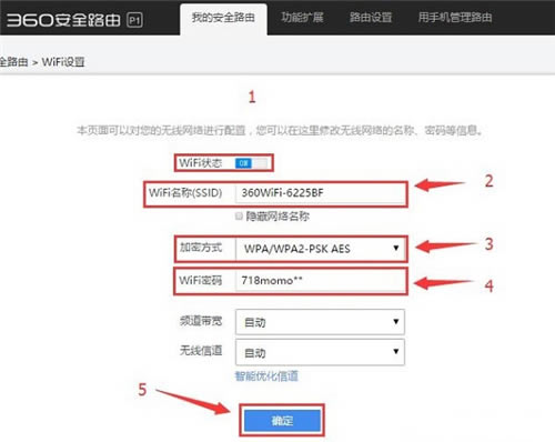 360 P1 無線路由器上網(wǎng)設(shè)置圖解詳細教程21