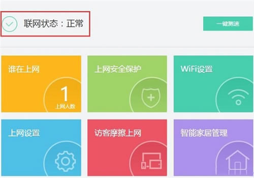 360 P1 無線路由器上網(wǎng)設(shè)置圖解詳細教程22