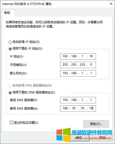 水星 MW300R 無(wú)線路由器網(wǎng)絡(luò)限速設(shè)置方法圖解教程3