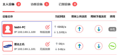水星 MW300R 無(wú)線路由器網(wǎng)絡(luò)限速設(shè)置方法圖解教程7
