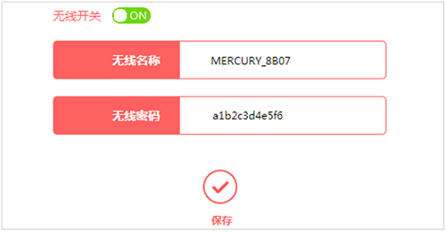 水星 MW305R 無(wú)線路由器修改WiFi密碼教程4