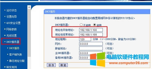 TP-Link TL-WDR4310 o·O(sh)÷DԔ̳2