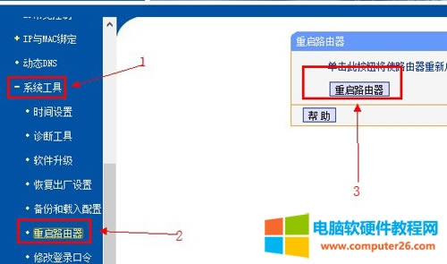 TP-Link TL-WDR4310 o·O(sh)÷DԔ̳5
