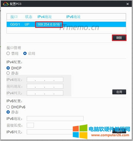 此時,若我們關閉SW1,那么PC1/2/3將再也獲取不到有效的IP地址,盡管SW2的G1/0/5接口和SW3 G1/0/1接口為UP狀態(tài),因為不信任,所以無法獲取到SW3自動分配的IP地址。
