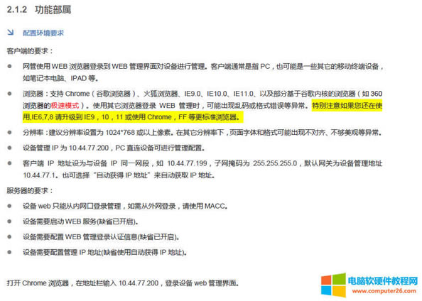 RG-NBS3100&NBS3200ϵ<a href='/wuxianluyouqi/' target='_blank'><u>QC</u></a>WEBꑲA(ch)̳