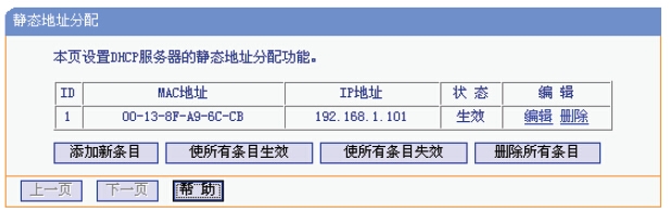 DHCP(w)oB(ti)ַ