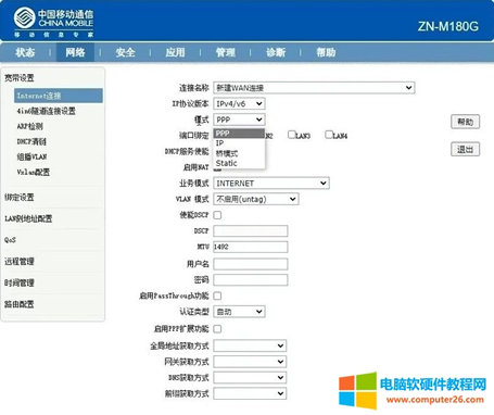 ?低昇AS IPv6光貓及路由器設(shè)置步驟詳解教程3