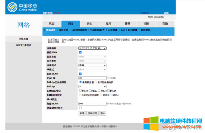 銳捷無線路由實現(xiàn)移動寬帶與IPTV單線復(fù)用 銳捷無線路由實現(xiàn)移動寬帶與IPTV單線復(fù)用