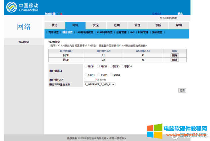 銳捷無線路由實現(xiàn)移動寬帶與IPTV單線復(fù)用 銳捷無線路由實現(xiàn)移動寬帶與IPTV單線復(fù)用