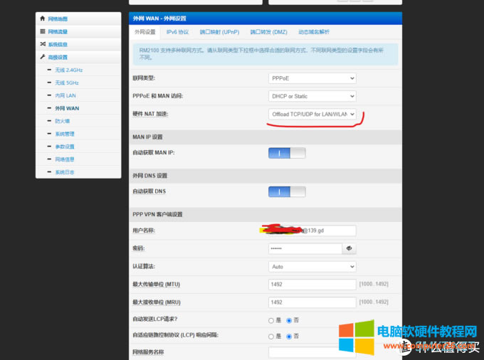 銳捷無線路由實現(xiàn)移動寬帶與IPTV單線復(fù)用 銳捷無線路由實現(xiàn)移動寬帶與IPTV單線復(fù)用