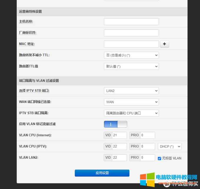 銳捷無線路由實現(xiàn)移動寬帶與IPTV單線復(fù)用 銳捷無線路由實現(xiàn)移動寬帶與IPTV單線復(fù)用