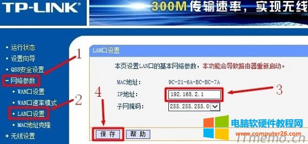 192.168.1.1光貓和路由地址沖突【解決方法】