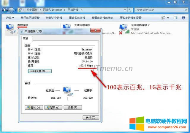һ_ǧ׾WڵXþWֱc؈ϾWB҂win7ϵyӣ鿴BӠBٶȣ@ʾ“100Mbps”tʾ؈ǧ׵ϾWڣ@ʾ“1G”tʾ؈ǧ׵ϾW