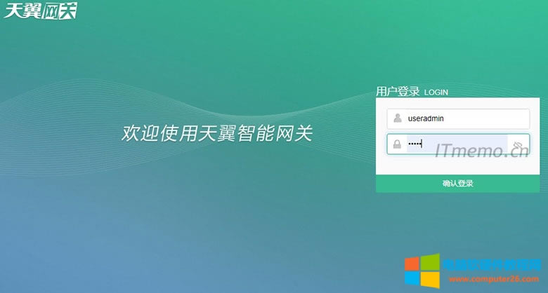 1、用電腦網(wǎng)線直接連接光貓網(wǎng)口1 或 網(wǎng)口4 ,打開瀏覽器訪問:192.168.1.1,通常情況下,大部分的運營商的默認光貓的管理IP地址都是它,不管是中國電信、移動、聯(lián)通,還是以光貓品牌來分都是這個IP地址。
