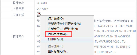 單鏈接下載:如 右擊 >> 目標另存為,將某個文件保存在本地。這種下載是點到點下載,只能走固定的WAN口,所以下載速率為500KBps(4Mbps)或2.5MBps(20Mbps),無法疊加。常見應用如在某公司網(wǎng)站下載資料。