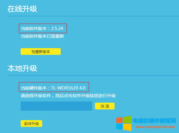 ʹtplogin.cn·ַ192.168.1.1M·Ľ棬c ·O>>ܛ҂ȿԲ鿴·Ӳ汾ܛ汾·Ӳ汾飺TL-WDR5620 4.0·ǰܛ汾飺2.5.24