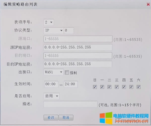 һl·ɣxf(xi)h͞ipԴIPַΌ(ni)W(wng)W(wng)Σ192.168.1.2~192.168.2.254䌍@0.0.0.0~255.255.255.255ҲǿԵģֻǲ֔Ŀĵַ0.0.0.0-255.255.255.255ӿWAN1ǷxãúúcӼɡ