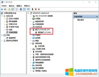 Console調(diào)試線一般還需要安裝COM端口驅(qū)動,一般可以用360驅(qū)動大師之類的軟件,一鍵安裝,安裝好之后,在電腦的設(shè)備管理器里面就會出現(xiàn):COM1/2/3……這樣的端口