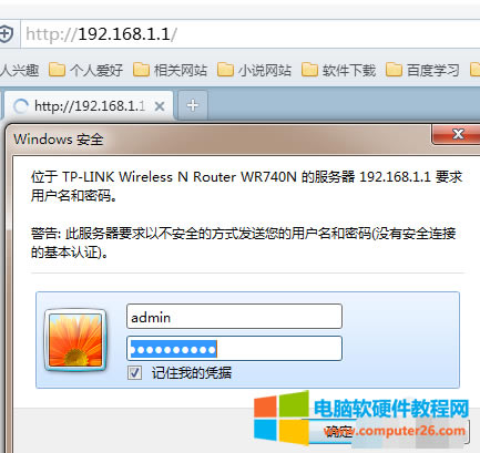 怎么進(jìn)行win10路由器無(wú)線橋接
