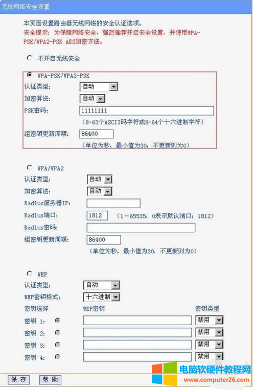 怎么進(jìn)行win10路由器無(wú)線橋接