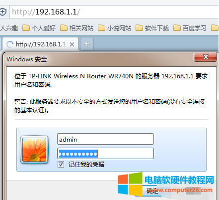怎么進(jìn)行win10路由器無(wú)線橋接