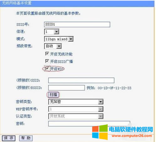 怎么進(jìn)行win10路由器無(wú)線橋接