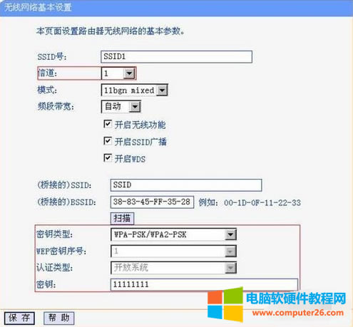 怎么進(jìn)行win10路由器無(wú)線橋接