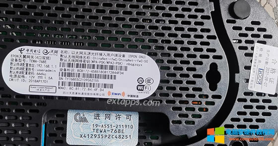 輸入光貓背后的用戶名和密碼,然后點(diǎn)擊登入。 輸入光貓背后的用戶名和密碼,然后點(diǎn)擊登入。