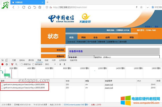 電信天邑光貓TEWA-768E超級(jí)密碼破解【圖文教程】 電信天邑光貓TEWA-768E超級(jí)密碼破解【圖文教程】