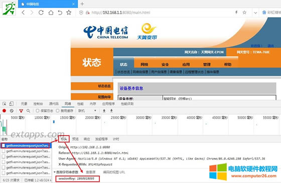 33、登錄成功之后,等待片刻,調(diào)試框內(nèi)會(huì)出現(xiàn)多條"getfiveminuterequset.json?sessionKey=xxxxxxx"數(shù)據(jù),我們隨便點(diǎn)進(jìn)去一個(gè),選擇:標(biāo)頭,把進(jìn)度條拉到最下面,復(fù)制sessionKey的值 33、登錄成功之后,等待片刻,調(diào)試框內(nèi)會(huì)出現(xiàn)多條"getfiveminuterequset.json?sessionKey=xxxxxxx"數(shù)據(jù),我們隨便點(diǎn)進(jìn)去一個(gè),選擇:標(biāo)頭,把進(jìn)度條拉到最下面,復(fù)制sessionKey的值
