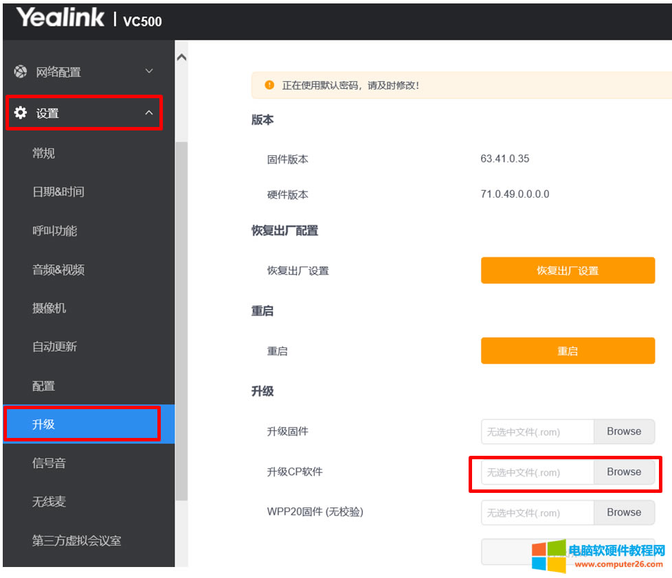 |(lin)Yealink CP960 ̼E