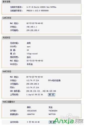 無線路由器怎么設(shè)置密碼,怎樣安裝無線路由器,迅捷無線路由器設(shè)置辦法,無線路由器,迅捷無線路由器設(shè)置