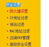 無線路由器怎么設(shè)置密碼,怎樣安裝無線路由器,迅捷無線路由器設(shè)置辦法,無線路由器,迅捷無線路由器設(shè)置