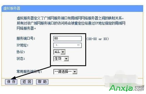 外網(wǎng)訪問本地IIS站點如何設(shè)置路由器,路由器如何設(shè)置,外網(wǎng)訪問本地IIS站點