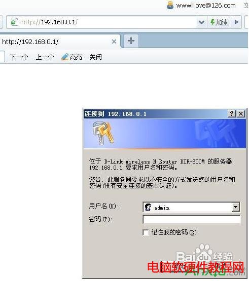 <a href='/wuxianluyouqi/' target='_blank'><u>路由器</u></a>設(shè)置防蹭網(wǎng)攻略,路由器怎么設(shè)置防蹭網(wǎng),路由器設(shè)置防蹭網(wǎng),路由器