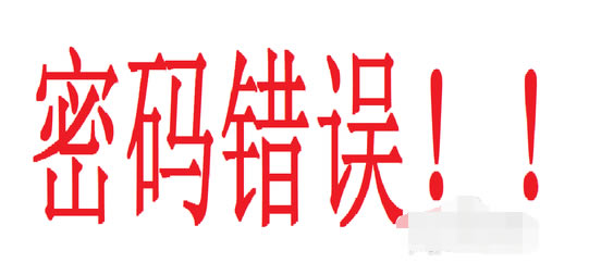 怎樣恢復(fù)思科路由器的密碼,思科路由器破解密碼,思科路由器,思科