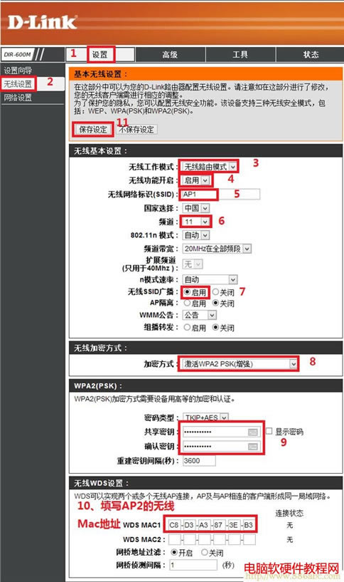 D-Link-AP1橋接配置 D-Link設(shè)置,192.168.1.1登錄頁面,無線路由器怎么設(shè)置密碼,一部分網(wǎng)頁打不開,win7主題包,無線ap模式