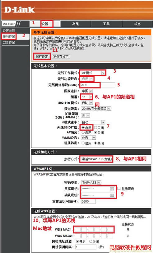 D-Link-AP2橋接配置 D-Link設(shè)置,192.168.1.1登錄頁面,無線路由器怎么設(shè)置密碼,一部分網(wǎng)頁打不開,win7主題包,無線ap模式