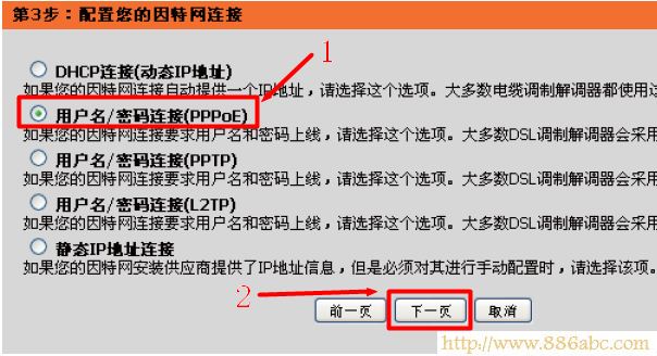 D-Link-DIR-618路由器選擇PPPOE上網(wǎng)方式 D-Link設置,192.168.1.1設置,路由器怎么設置wifi,tplink路由器升級,路由器設置進不去,mac是什么