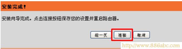 D-Link-DIR-618上保存因特網(wǎng)連接配置 D-Link設置,192.168.1.1設置,路由器怎么設置wifi,tplink路由器升級,路由器設置進不去,mac是什么