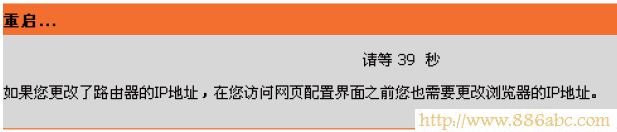 保存因特網(wǎng)連接配置后重啟 D-Link設置,192.168.1.1設置,路由器怎么設置wifi,tplink路由器升級,路由器設置進不去,mac是什么