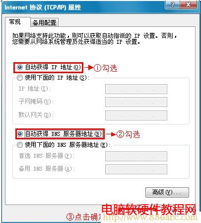 電腦動態(tài)IP地址配置 D-Link設置,192.168.1.1設置,路由器怎么設置wifi,tplink路由器升級,路由器設置進不去,mac是什么