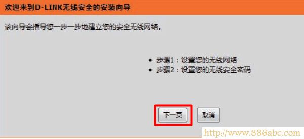 D-Link-DIR-618無線向?qū)乱徊? class= D-Link設置,192.168.1.1設置,路由器怎么設置wifi,tplink路由器升級,路由器設置進不去,mac是什么