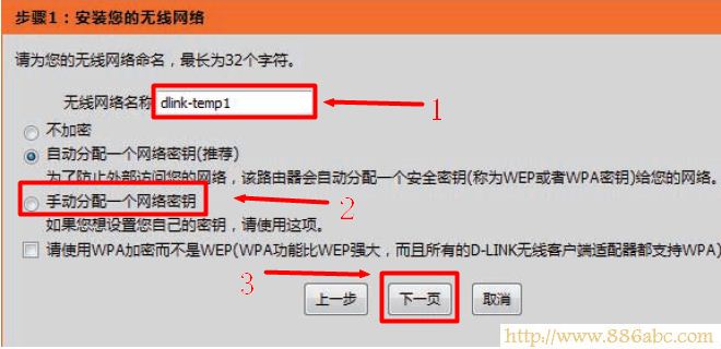 D-Link-DIR-618路由器上無線網(wǎng)絡名稱設置 D-Link設置,192.168.1.1設置,路由器怎么設置wifi,tplink路由器升級,路由器設置進不去,mac是什么