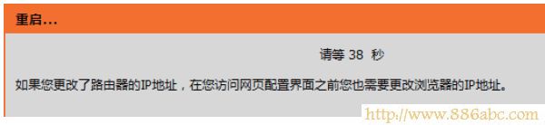 保存線網(wǎng)絡配置后重啟路由器 D-Link設置,192.168.1.1設置,路由器怎么設置wifi,tplink路由器升級,路由器設置進不去,mac是什么