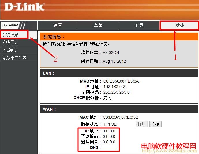 D-Link路由器WAN口沒(méi)有IP地址 D-Link設(shè)置,登錄192.168.1.1,怎么修改路由器密碼,192.168.0.1 密碼,寬帶掉線(xiàn),用路由器打不開(kāi)網(wǎng)頁(yè)