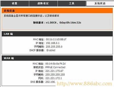D-Link路由器WAN口有IP地址 D-Link設(shè)置,登錄192.168.1.1,怎么修改路由器密碼,192.168.0.1 密碼,寬帶掉線(xiàn),用路由器打不開(kāi)網(wǎng)頁(yè)