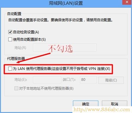 關(guān)閉瀏覽器代理服務(wù)器 D-Link設(shè)置,登錄192.168.1.1,怎么修改路由器密碼,192.168.0.1 密碼,寬帶掉線(xiàn),用路由器打不開(kāi)網(wǎng)頁(yè)