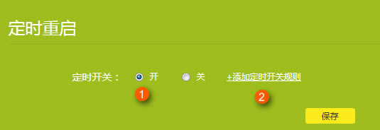 TP-Link路由器如何設(shè)置定時(shí)重啟